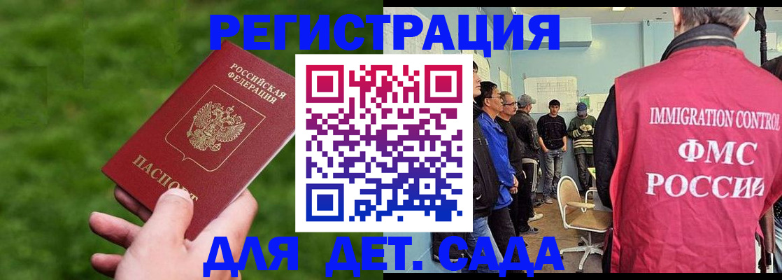 временная регистрация адрес в Истре